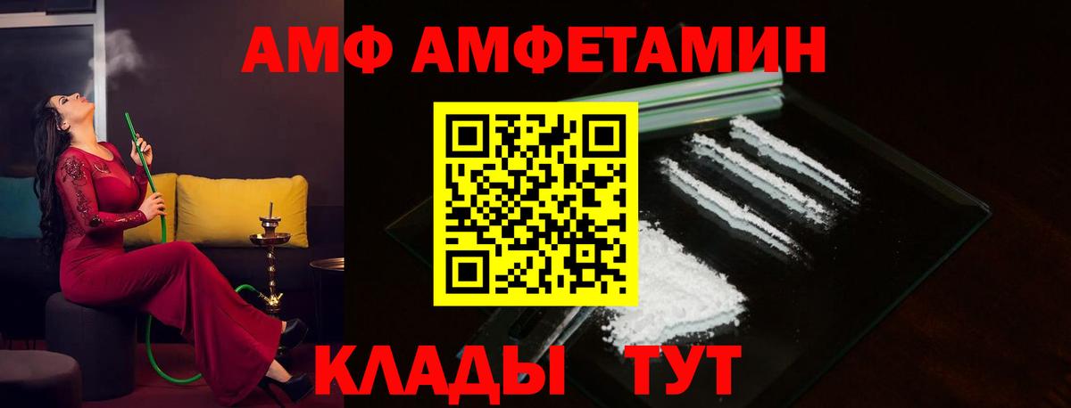 Амфетамин Розовый  АМФЕТАМИН  Вятские Поляны  Вход с VPN 