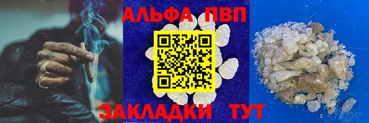 Альфа ПВП крисы CK Вятские Поляны