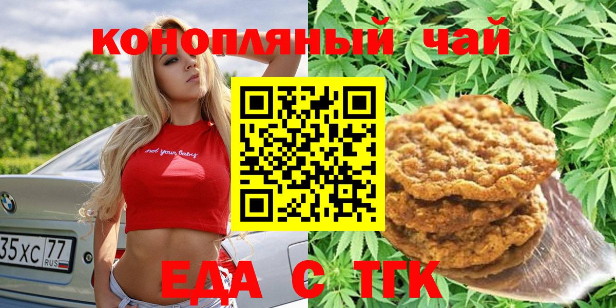 Вятские Поляны  Cannafood конопля  Вход с VPN 