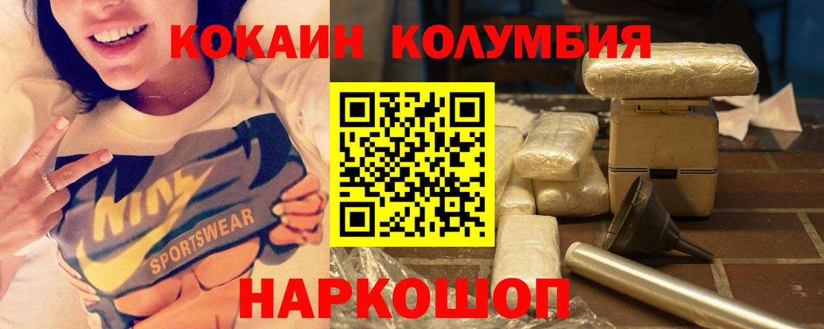 КОКАИН 99% Вятские Поляны