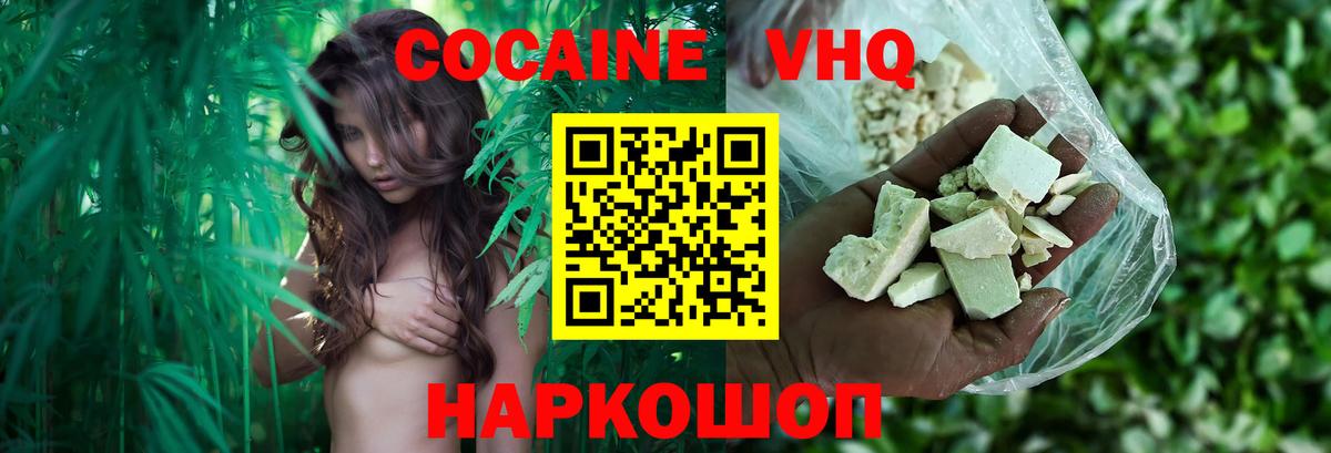 КОКАИН Перу  COCAIN Columbia  Вятские Поляны  Вход с VPN 