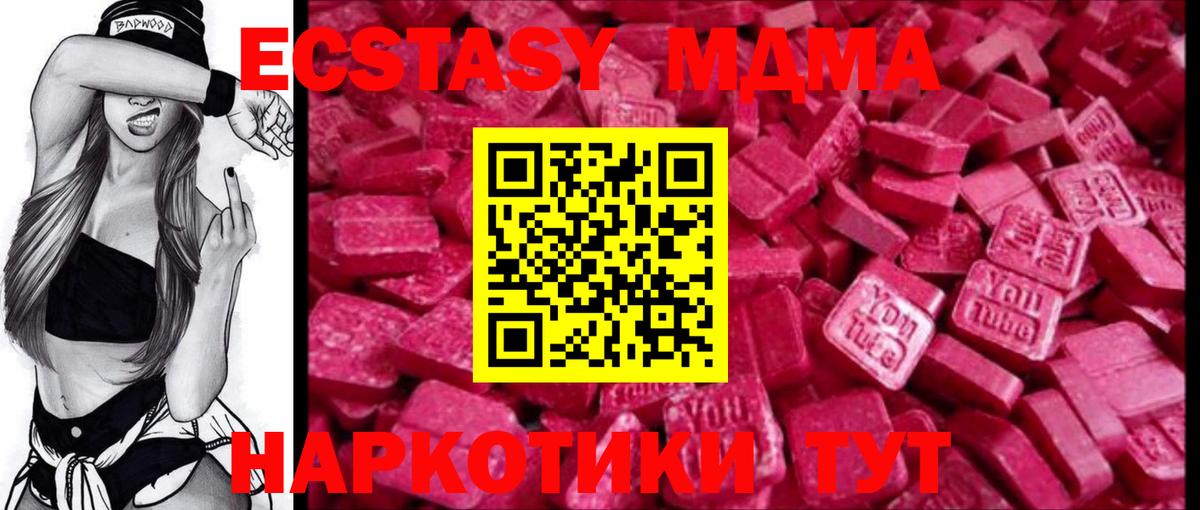 ссылка на мегу ТОР  ЭКСТАЗИ TESLA  Вятские Поляны  Вход с VPN  Ecstasy 280мг  Экстази 