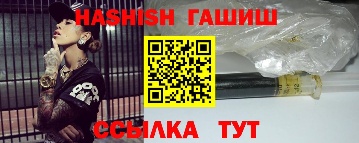 Гашиш гашик Вятские Поляны