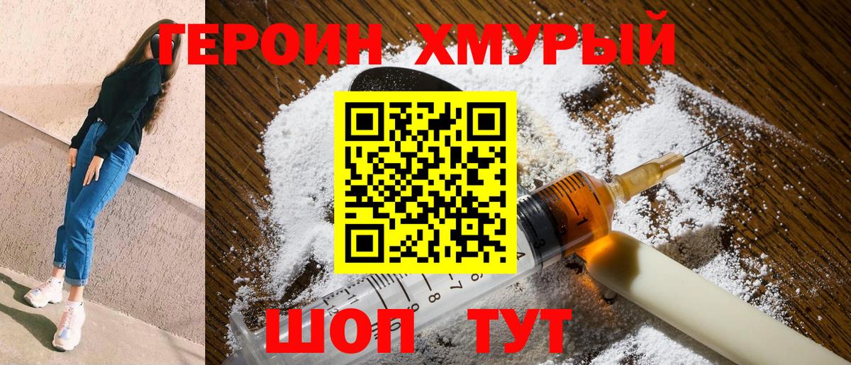 Вятские Поляны  Героин гречка  Вход с VPN 
