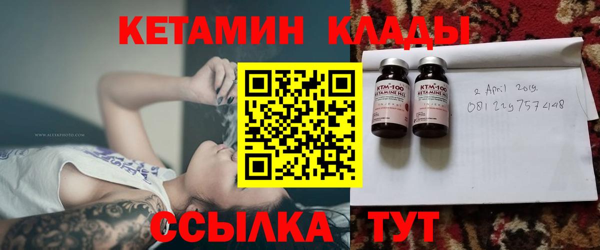 Кетамин VHQ Вятские Поляны