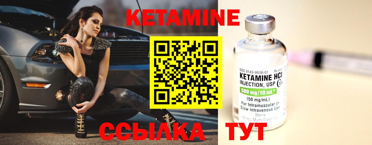 Кетамин VHQ  Вход с VPN  kraken маркетплейс  Вятские Поляны 