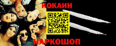 COCAINE Малгобек
