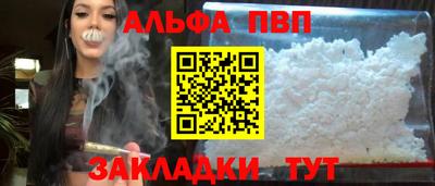 Альфа ПВП Малоярославец