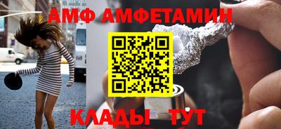амф Мариинск