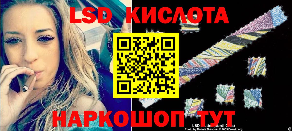 ЛСД экстази кислота Вятские Поляны