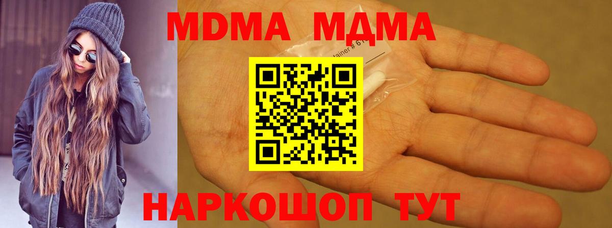 Вятские Поляны  МДМА  MDMA VHQ  Вход с VPN  МДМА crystal 