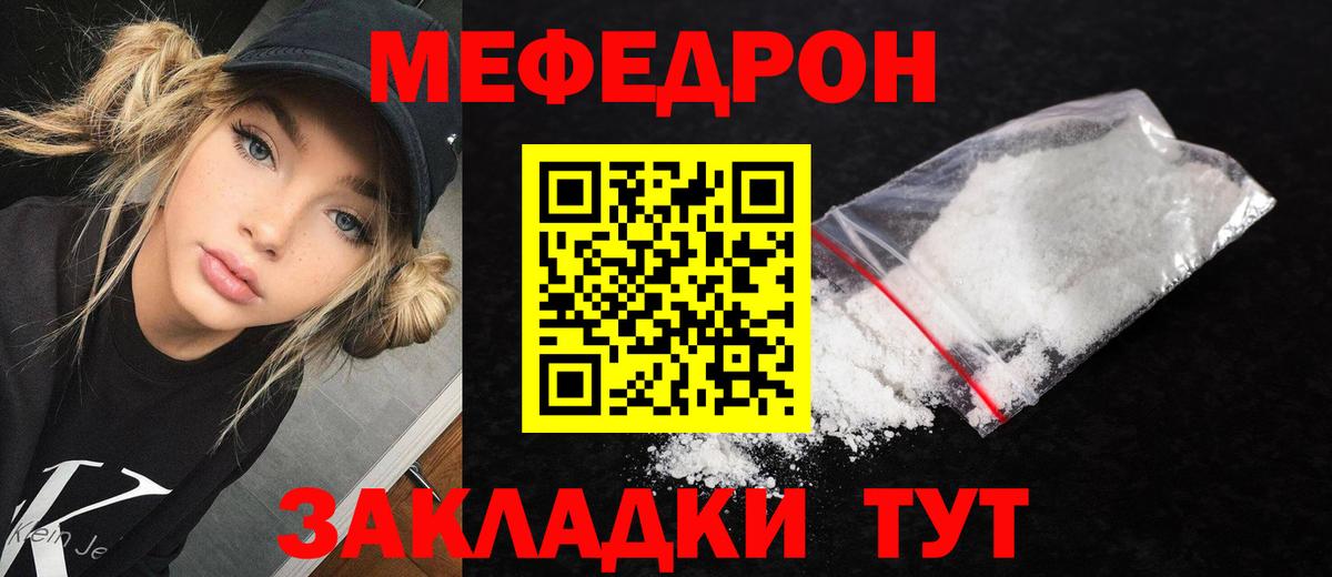 Вятские Поляны  Мефедрон 4 MMC  Мефедрон кристаллы  Вход с VPN 