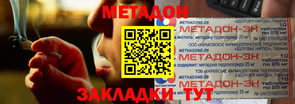 МЕТАДОН белоснежный Вятские Поляны