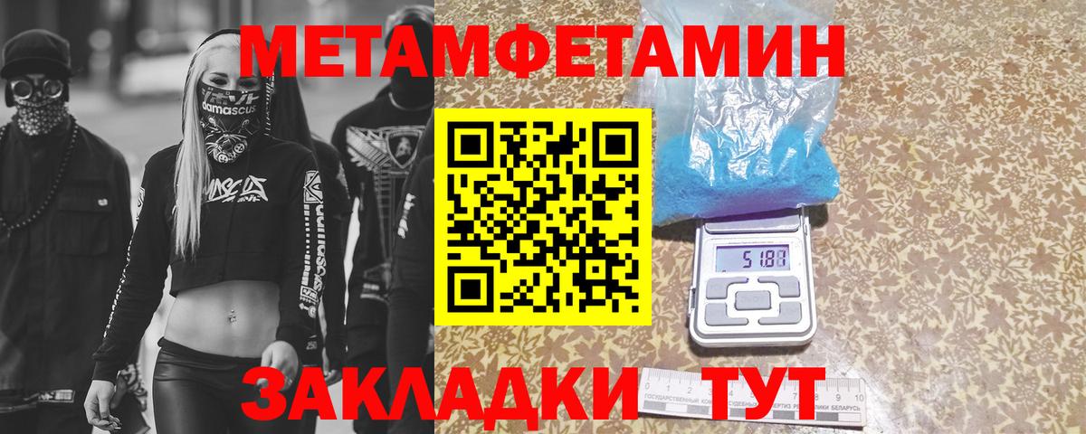 Метамфетамин кристалл Вятские Поляны