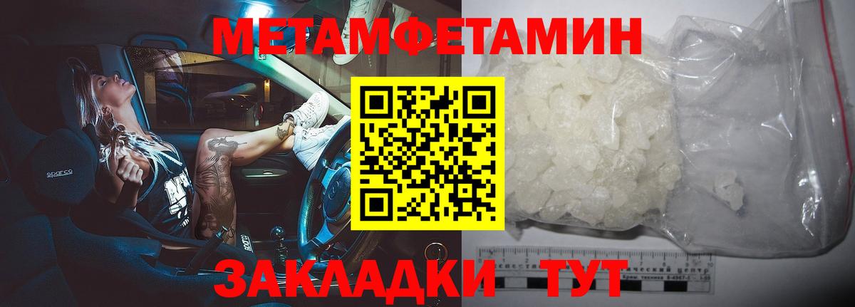 Первитин Декстрометамфетамин 99.9%  Первитин Декстрометамфетамин 99.9%  Первитин  Вход с VPN  Вятские Поляны 