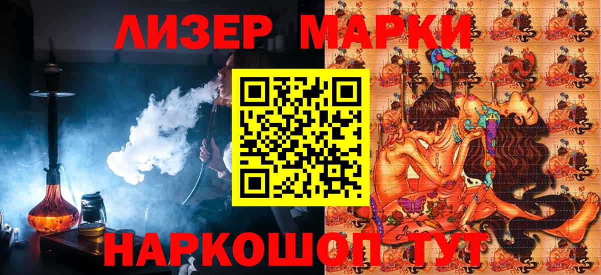 Марки 25I-NBOMe 1,8мг  Вход с VPN  Вятские Поляны  Марки 25I-NBOMe 1,8мг 
