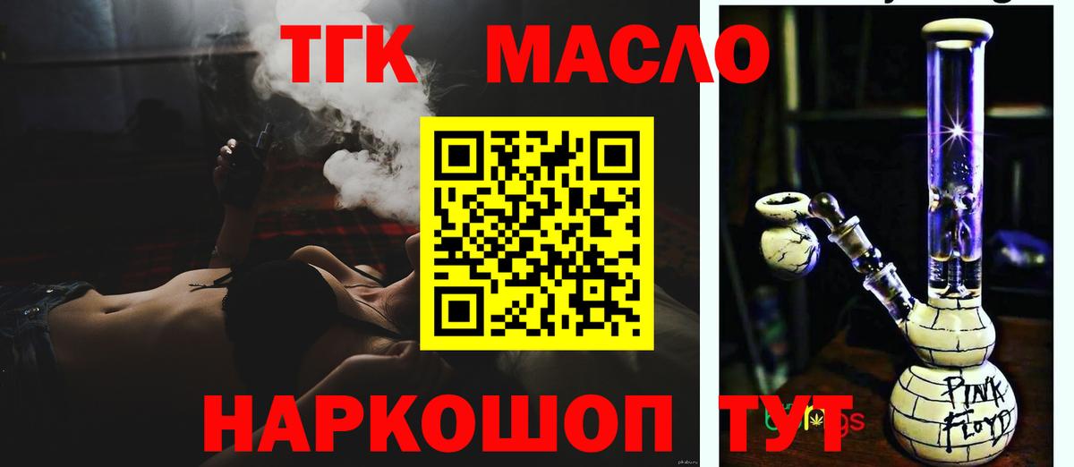 ТГК концентрат  Вход с VPN  Дистиллят ТГК концентрат  Вятские Поляны 